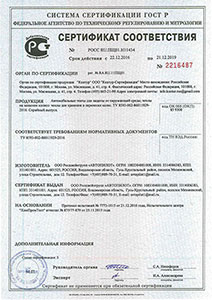 Подушка безопасности с чехлом